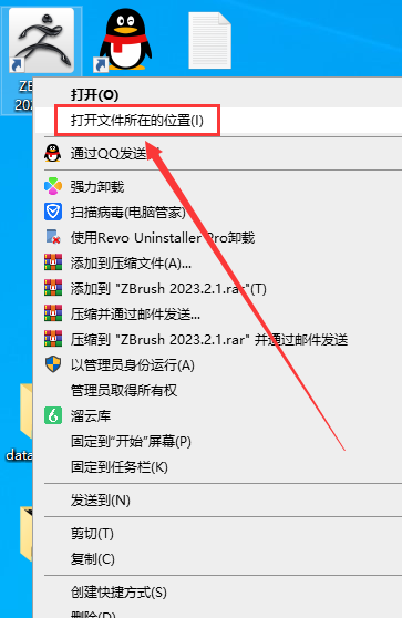 ZBrush 2023.2.1【ZB雕刻软件，附破解文件+安装教程】免费中文破解版安装图文教程