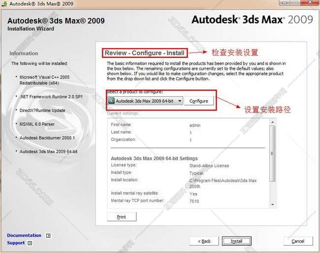 3dmax2009【3dsmax2009破解版】官方英文版安装图文教程