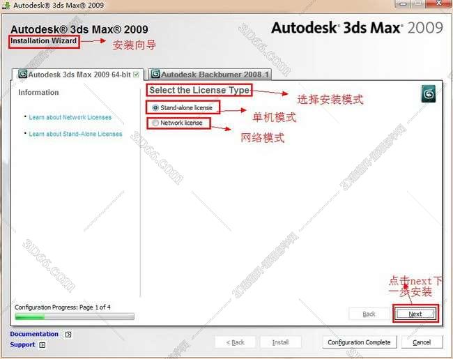 3dmax2009【3dsmax2009破解版】官方英文版安装图文教程