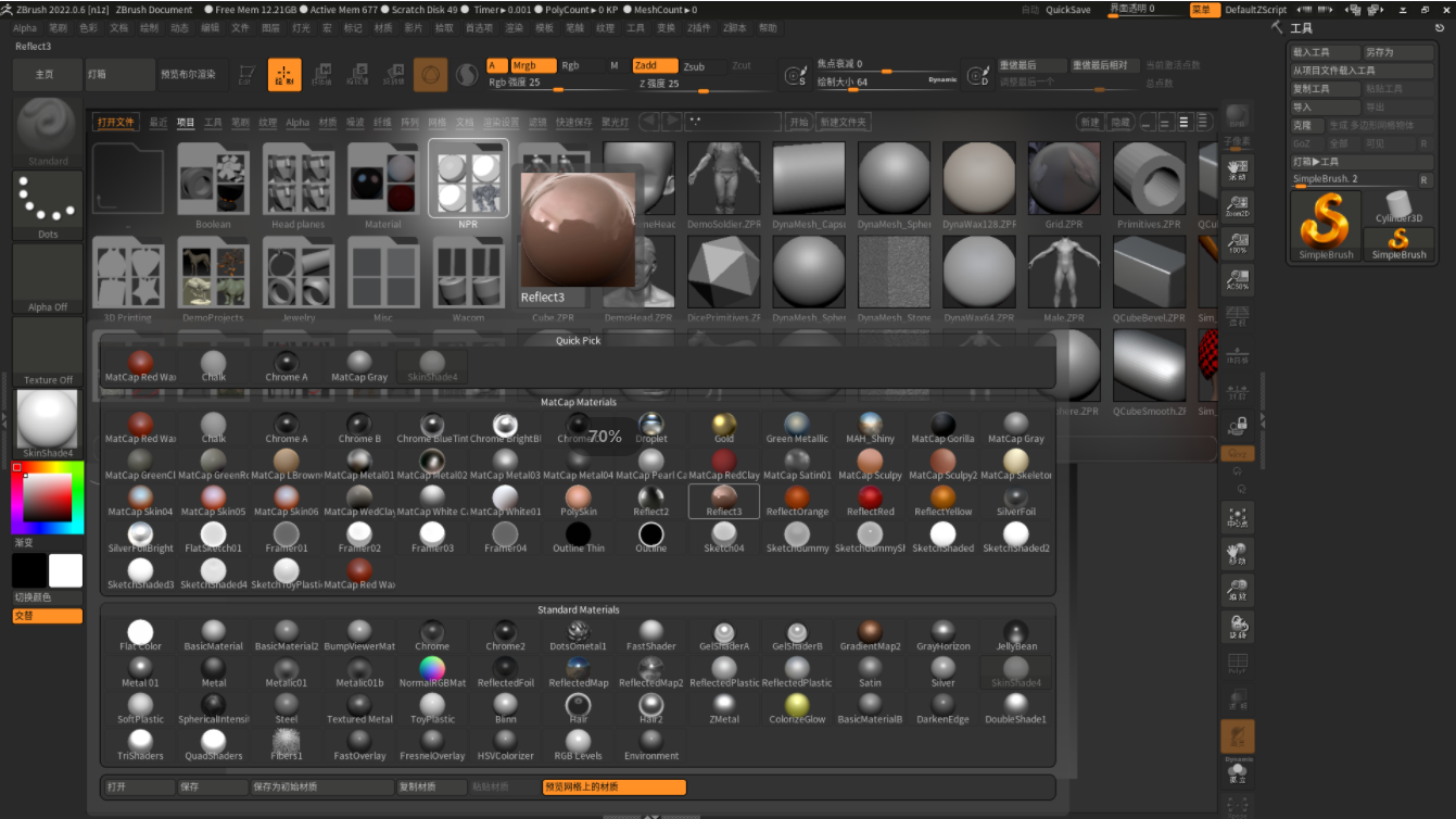 ZBrush 2022（v2022.0.6）完整破解版