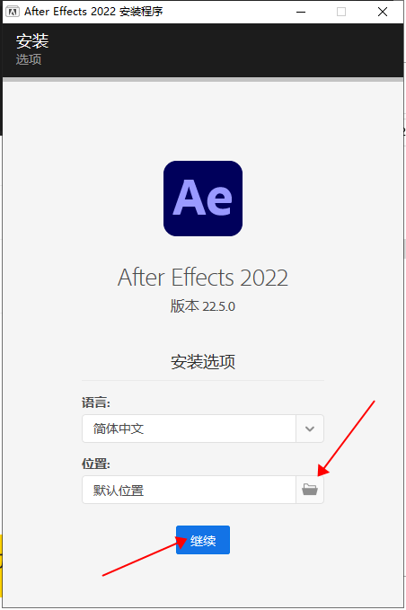 【AE下载】Adobe After Effects 2022 v22.5.0.53直装破解版下载 附安装教程安装图文教程