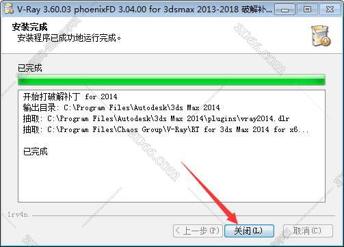 VRay3.6【VR3.6渲染器】vray3.6 for 3dmax2014中文（英文）破解版安装图文教程