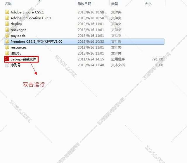 Adobe Premiere pro Cs5.5【Pr Cs5.5】简体中文破解版安装图文教程