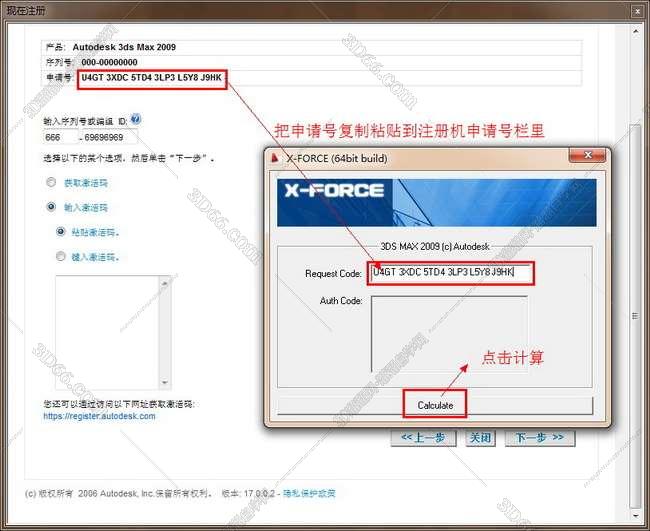 3dmax2009【3dsmax2009中文版】中文破解版安装图文教程