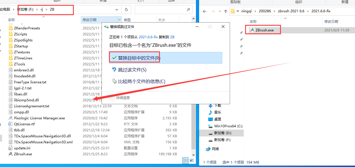 Pixologic ZBrush 2021.6.6【附安装教程】绿色破解版安装图文教程