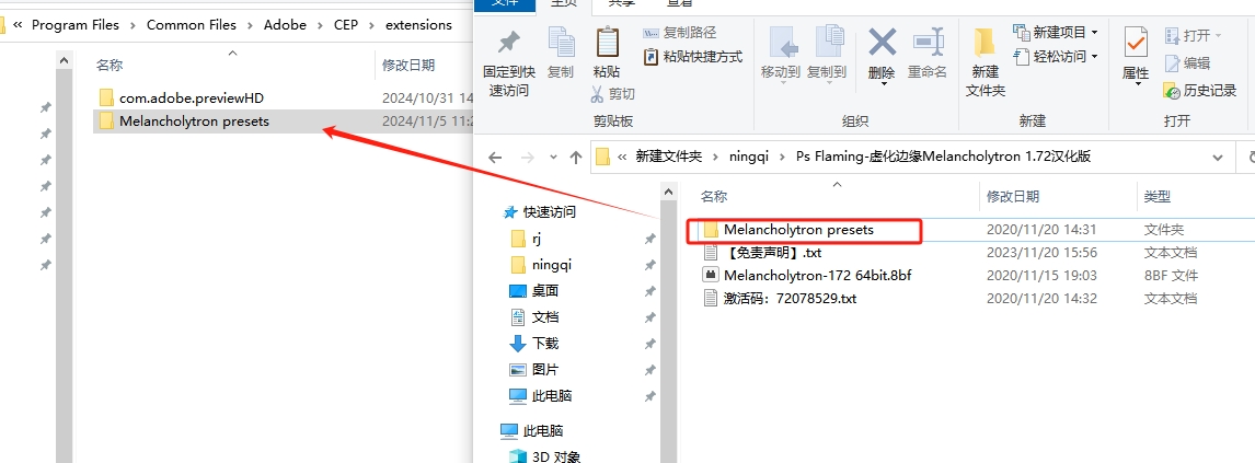 PS Melancholytron v1.72免费激活中文版安装图文教程