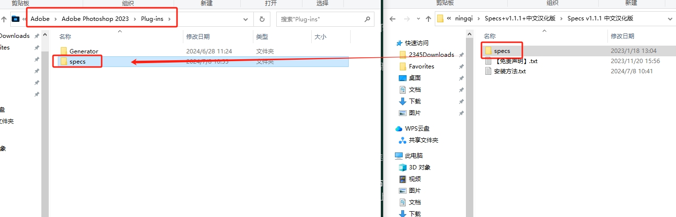 Specs v1.1.1-（PS尺寸标注插件）中文免费版安装图文教程