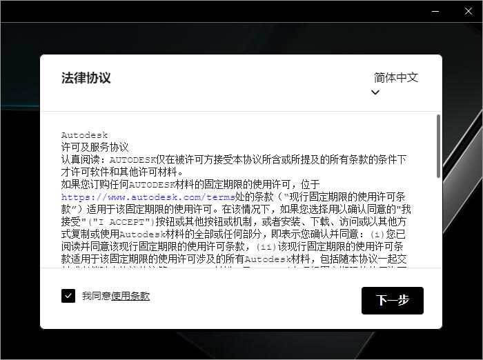 【3dmax下载】Autodesk 3DS MAX 2023.3中文破解版 附安装教程安装图文教程