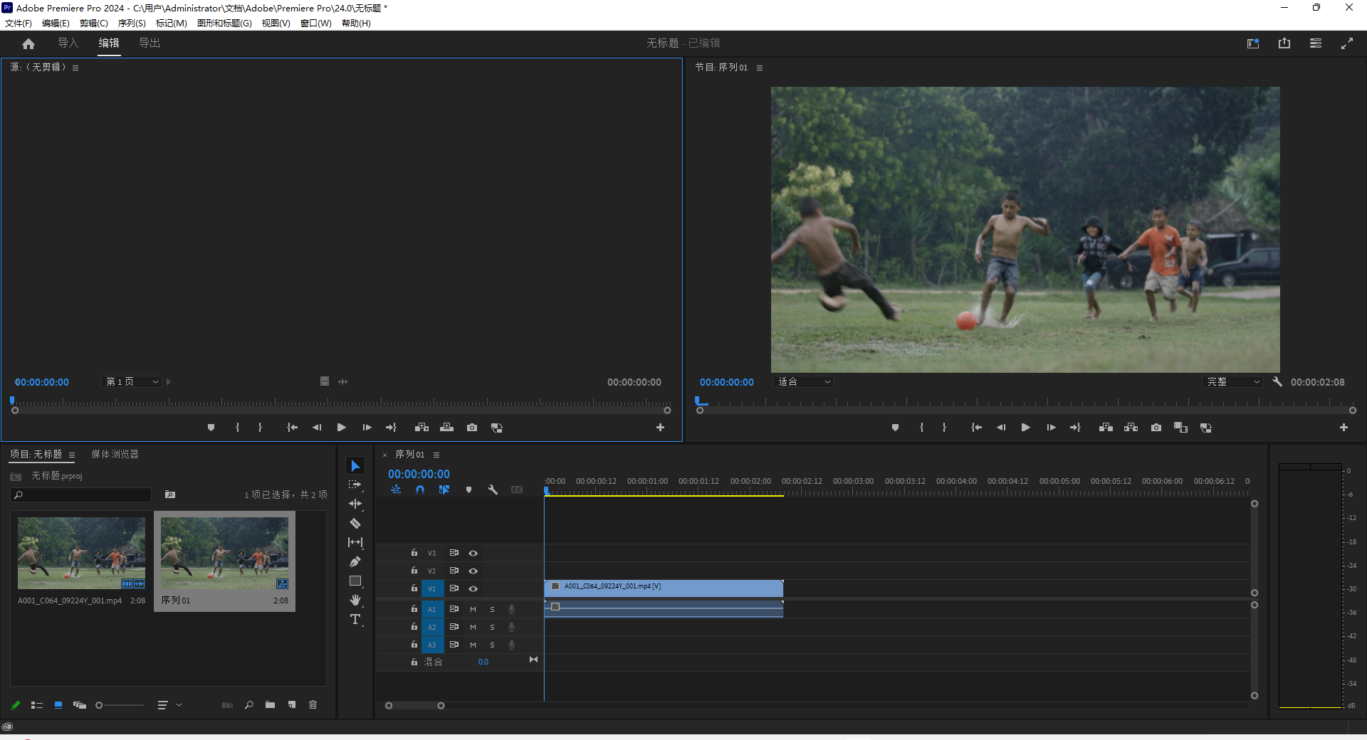 Adobe Premiere Pro 2024 v24.0.0【pr最新版】官方中文破解版安装图文教程