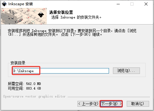 Inkscape v1.3.2下载：免费官方版安装图文教程