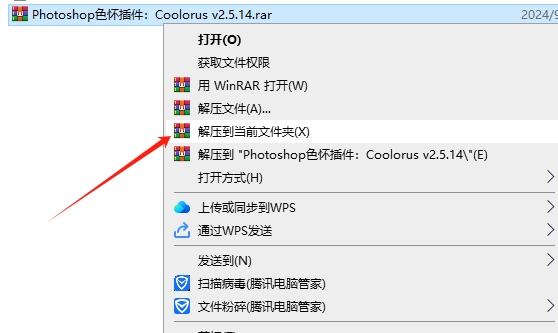 Photoshop色怀插件：Coolorus v2.5.14安装图文教程