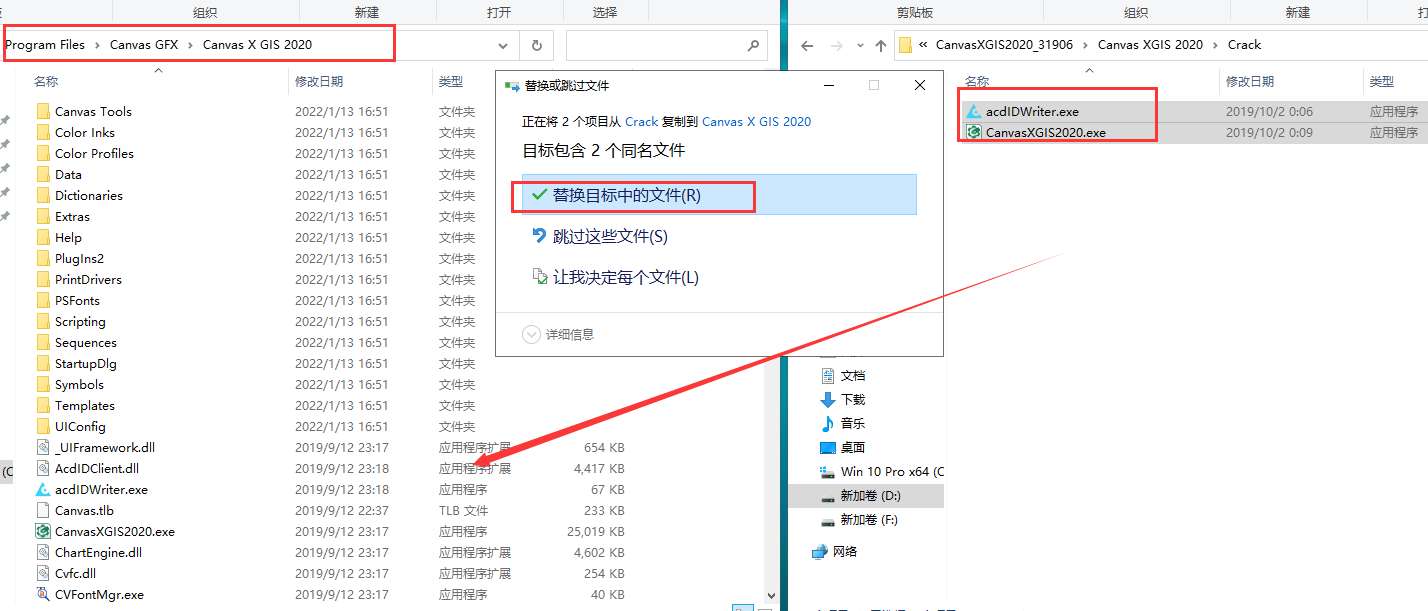 Canvas X GIS 2020【平面矢量绘图软件】免费破解版安装图文教程