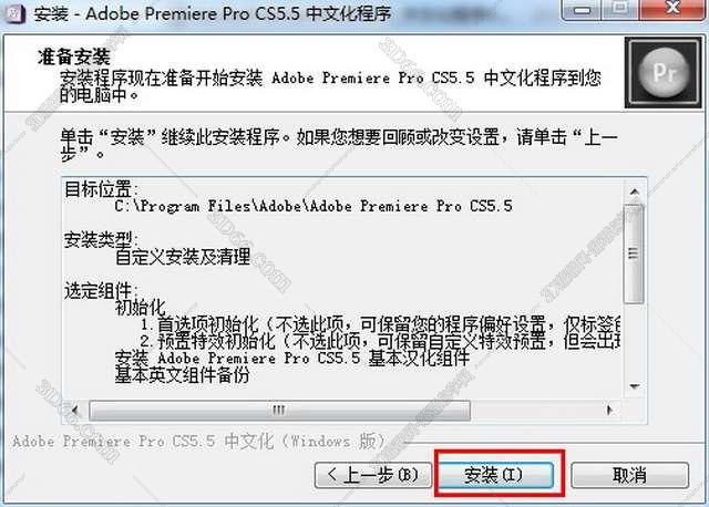 Adobe Premiere pro Cs5.5【Pr Cs5.5】简体中文破解版安装图文教程