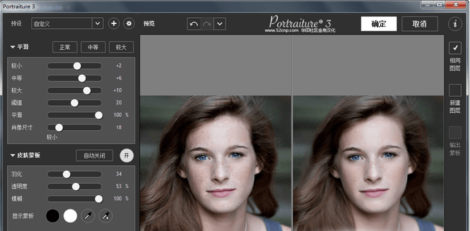 PS磨皮插件：Imagenomic Portraiture 3.5.7破解版