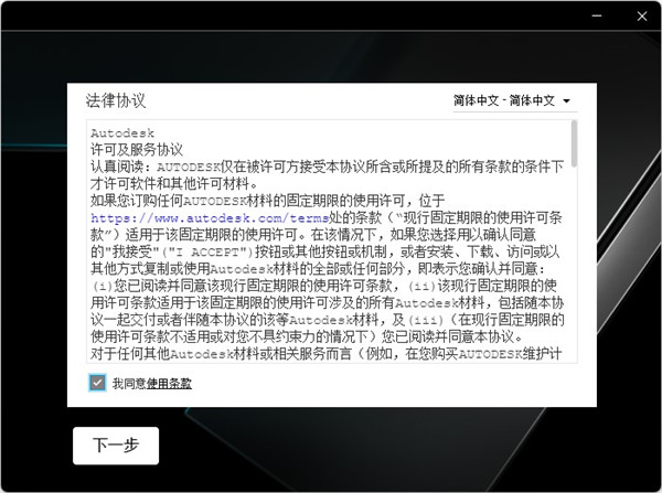 Autodesk 3dsmax 2023【中文破解版】免费下载 附安装教程安装图文教程