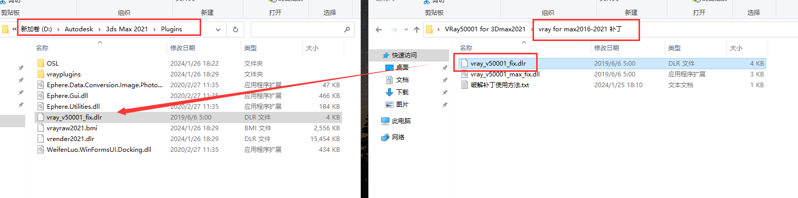 【VR5.0渲染器】VRay5.0001 for 3dmax2020完整破解版安装图文教程