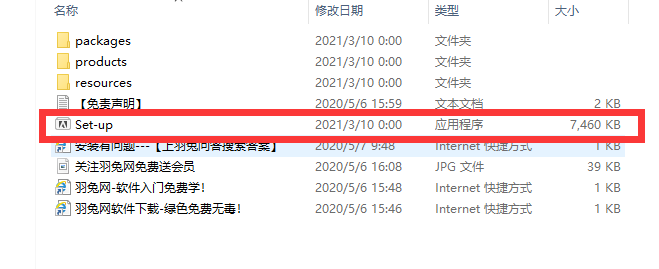 Adobe Audition CC2021【Au cc2021中文版】破解版安装图文教程