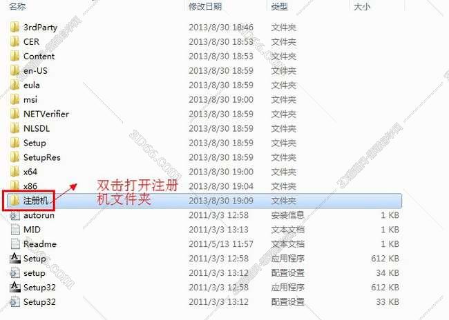 3dmax2012【3dsmax2012破解版】官方英文版安装图文教程