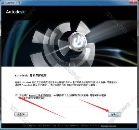 3dmax2012【3dmax2012中文版】简体中文版安装图文教程