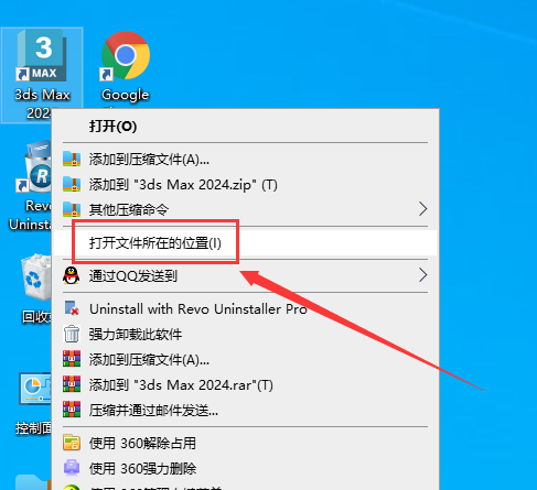3Dmax 2024.2最新版【3D建模软件免费下】完美激活版安装图文教程