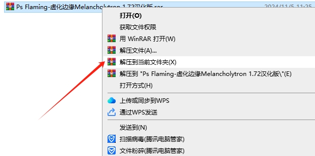 PS Melancholytron v1.72免费激活中文版安装图文教程