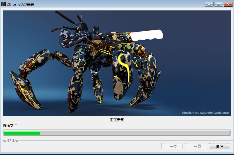 ZBrush 2020完整激活破解版安装图文教程
