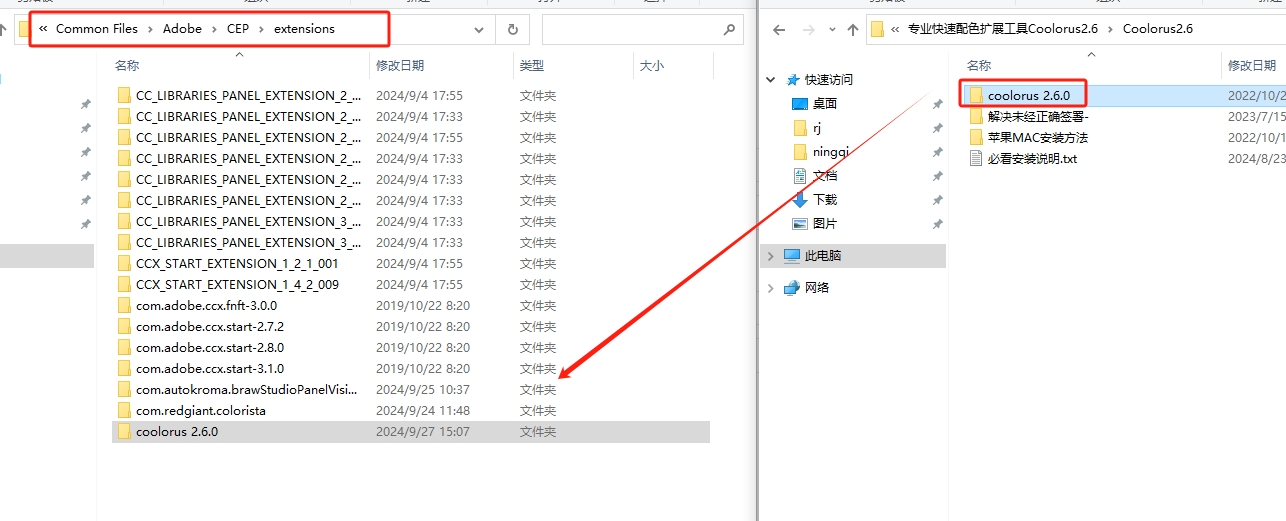 PS色环插件coolorus 2.6中文免费版安装图文教程
