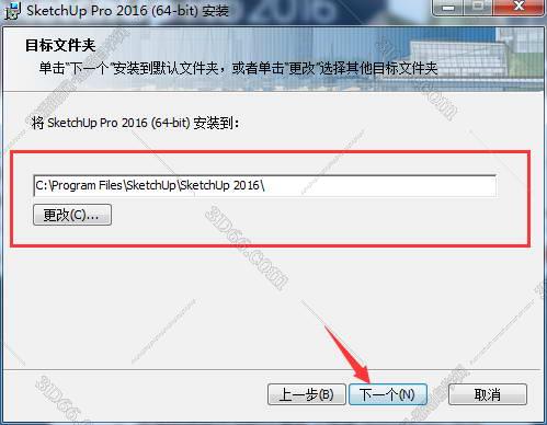 sketchup草图大师插件怎么下载