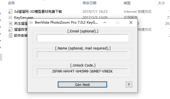 Benvista PhotoZoom Pro v7.1 中文破解版安装图文教程