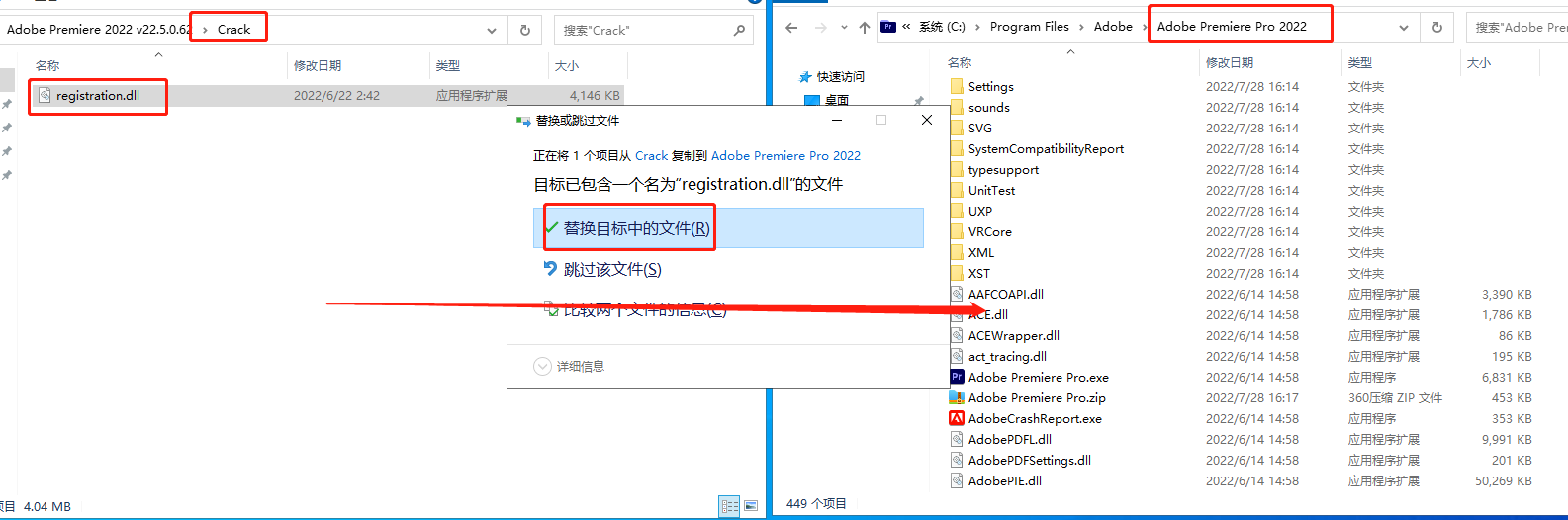 Adobe Premiere Pro 2022 v22.5下载【附破解补丁】中文免费版安装图文教程