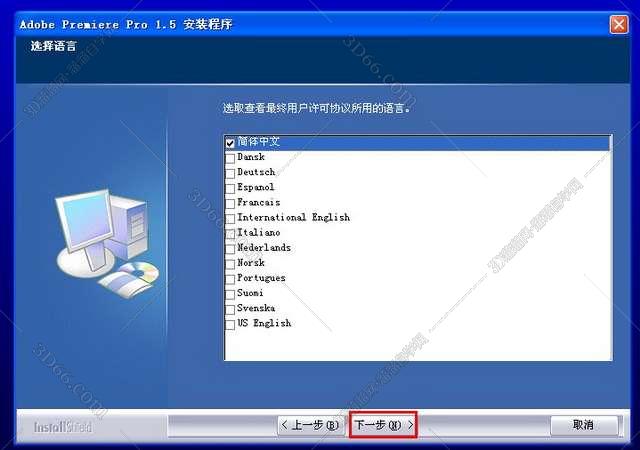 Adobe Premiere pro 1.5完美破解版安装图文教程