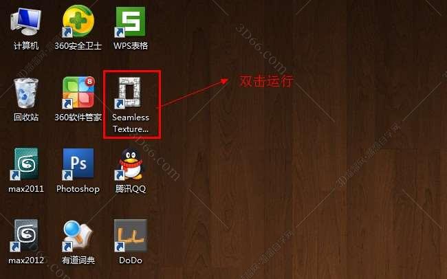 Seamless无缝贴图处理软件中文版安装图文教程