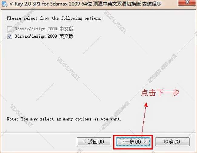 VRay 2.0【vr 2.0】 SP1 for 3dsmax2009 (64位) 中英文双语切换官方破解版安装图文教程