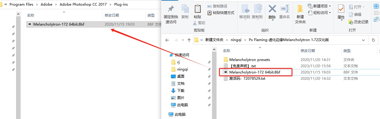 PS Melancholytron v1.72免费激活中文版安装图文教程