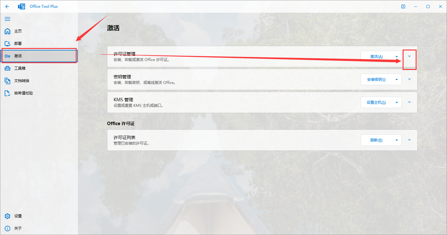 Microsoft Office 2021 正式版【Office2021免费版】官方版安装图文教程
