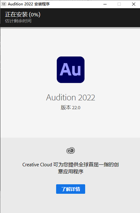 Adobe Audition CC2022【音频录制与编辑】中文直装破解版下载安装图文教程
