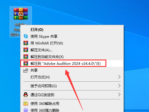 Au 2024 v24.4.0[Adobe Audition音频软件下载]中文破解版安装图文教程