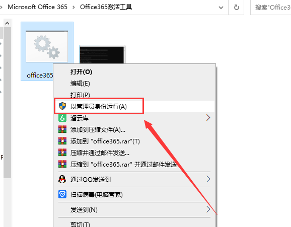 Microsoft Office 365【电脑办公软件附安装教程】永久版破解版安装图文教程