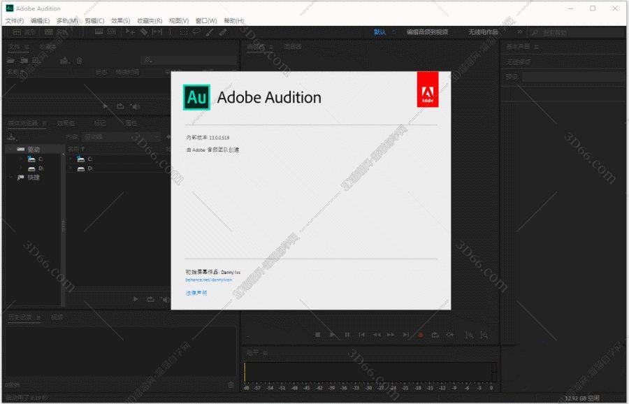 Adobe Audition CC2020【Au cc2020破解版】中文破解版