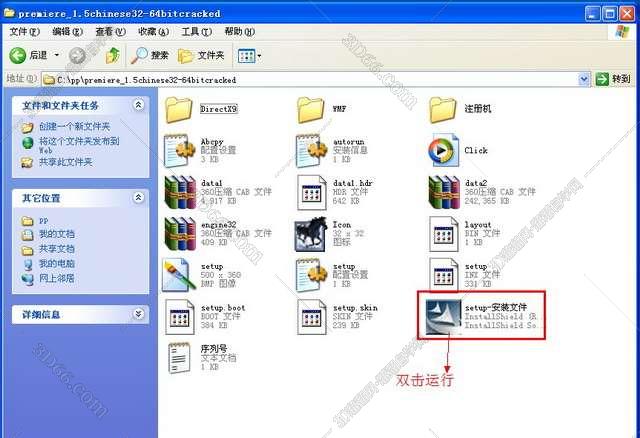 Adobe Premiere pro 1.5完美破解版安装图文教程