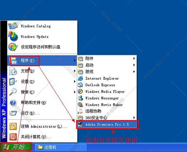 Adobe Premiere pro 1.5中文破解版安装图文教程