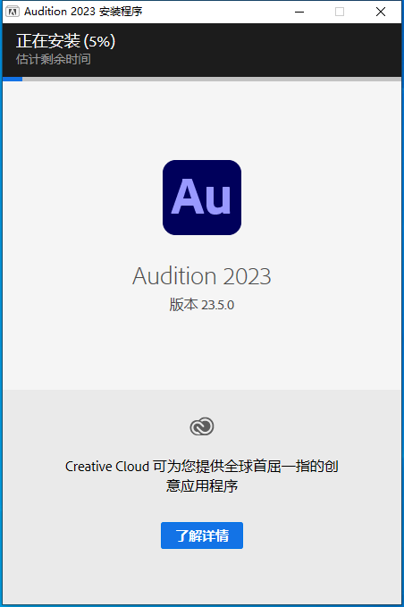 Adobe Audition 2023 v23.5.0【au免二次破解+安装教程】中文集成破解版安装图文教程