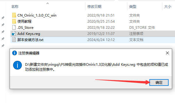 PS插件|Oniric Glow Generator 1.3.0辉光特效插件汉化版安装图文教程