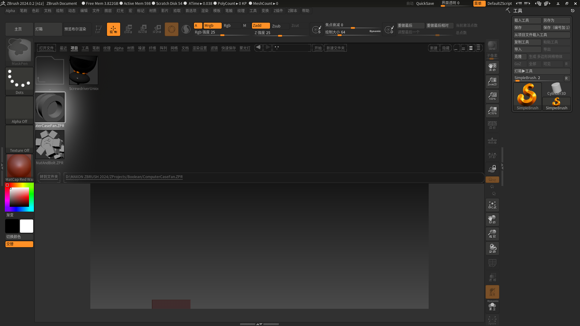 ZBrush 2024.0.2破解版【ZB2024】最新免费版