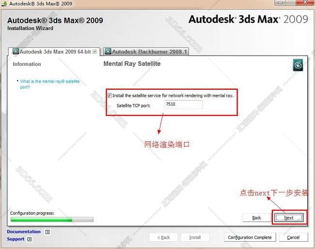 3dmax2009【3dsmax2009破解版】官方英文版安装图文教程