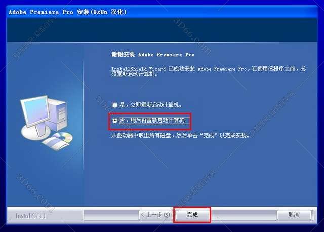Adobe Premiere pro 7.0【Premiere7.0】Pr7.0简体中文破解版安装图文教程