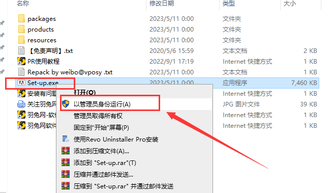 Adobe Premiere 2023 v23.4.0【pr最新版集成破解无需再破解版附安装教程】简体中文破解版安装图文教程