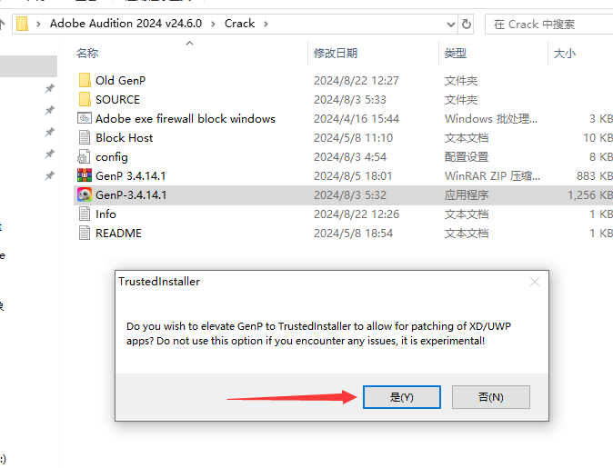 Adobe Audition（Au）2024 v24.6.0 免费中文激活版+安装教程安装图文教程
