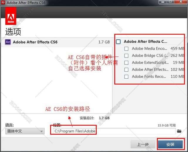 Adobe After Effects cs6中文版安装图文教程