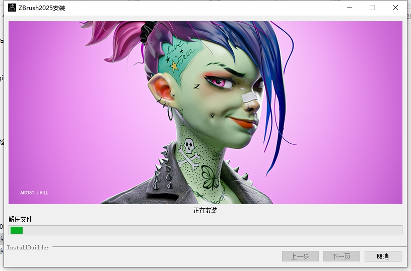 ZB2025最新版本：ZBrush 2025正式免费破解版安装图文教程